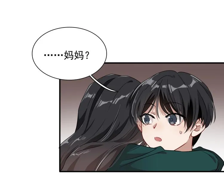 第47话 相同的起点 第14页