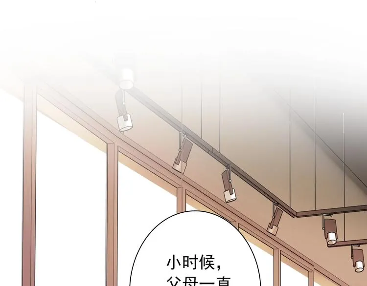 第47话 相同的起点 第15页