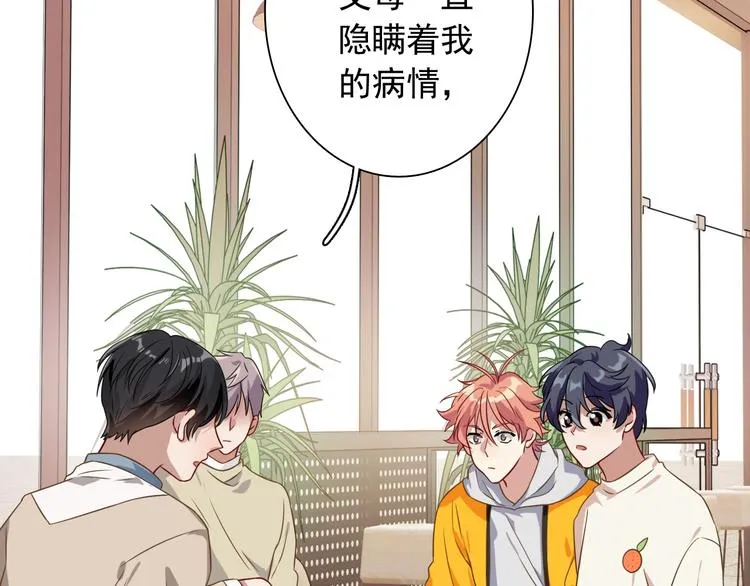 第47话 相同的起点 第16页