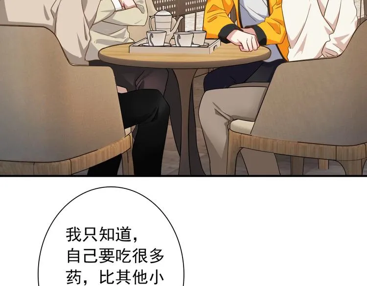 第47话 相同的起点 第17页