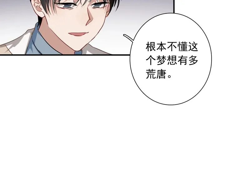 第47话 相同的起点 第19页