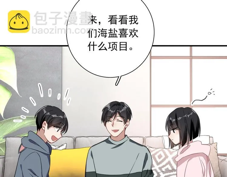 第47话 相同的起点 第21页