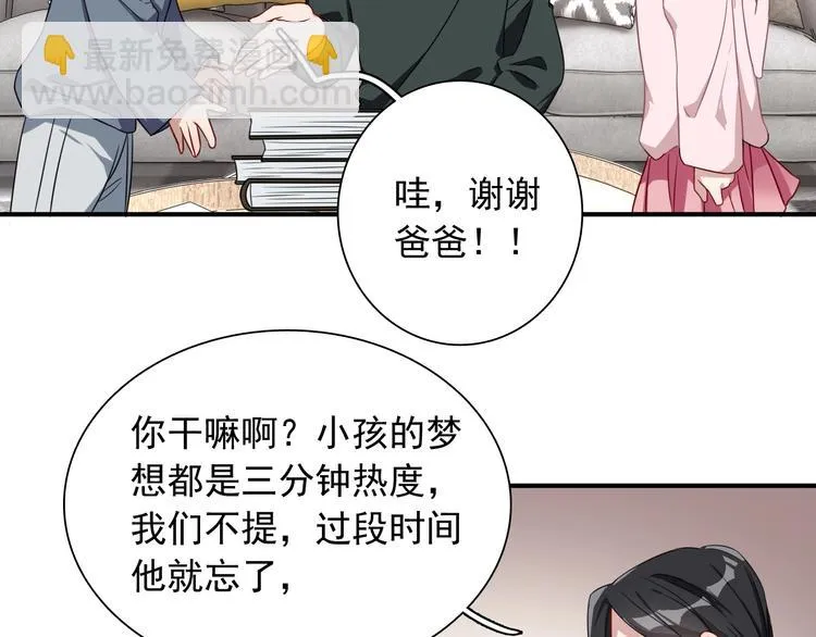 第47话 相同的起点 第22页