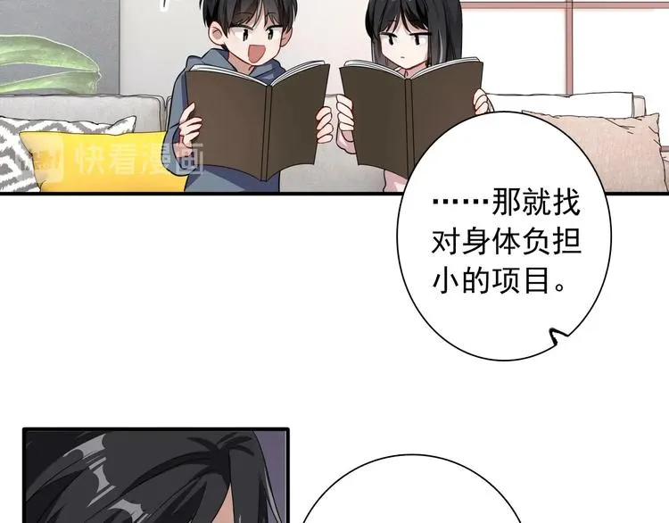 第47话 相同的起点 第24页