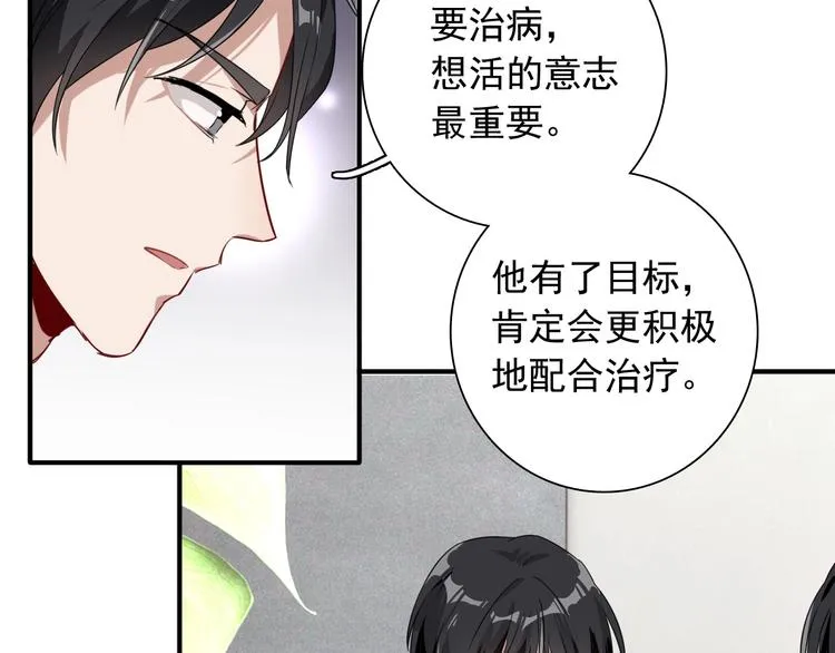 第47话 相同的起点 第25页