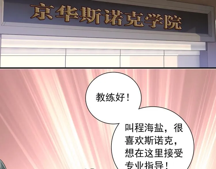 第47话 相同的起点 第28页