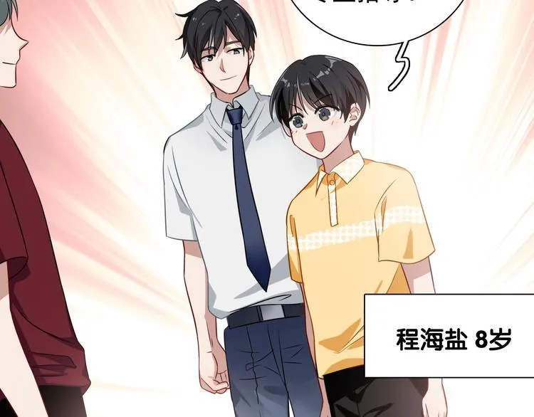第47话 相同的起点 第29页