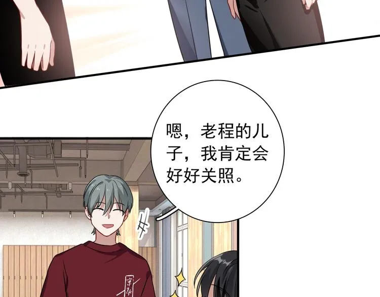 第47话 相同的起点 第30页
