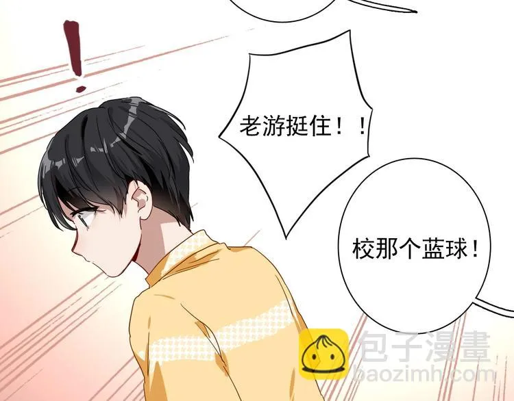 第47话 相同的起点 第39页