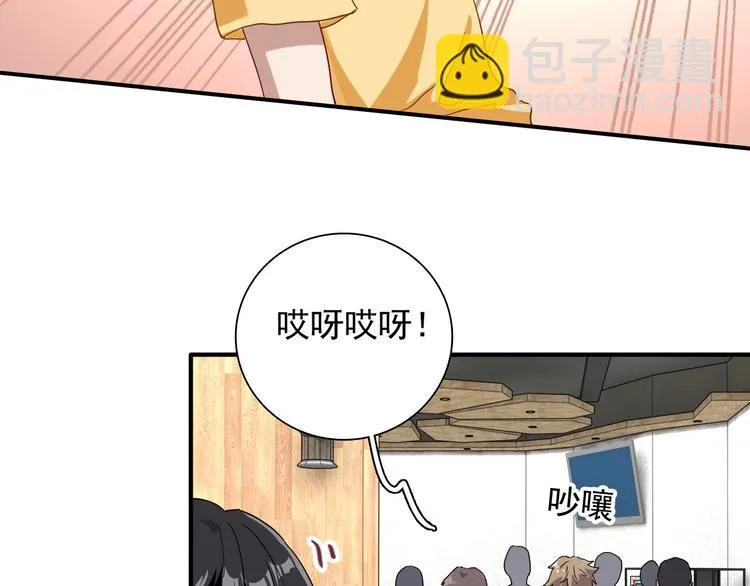 第47话 相同的起点 第40页