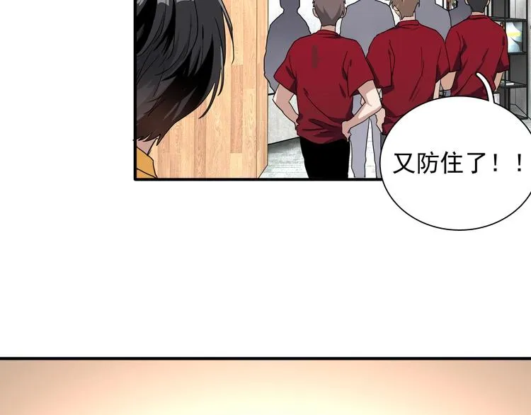 第47话 相同的起点 第41页