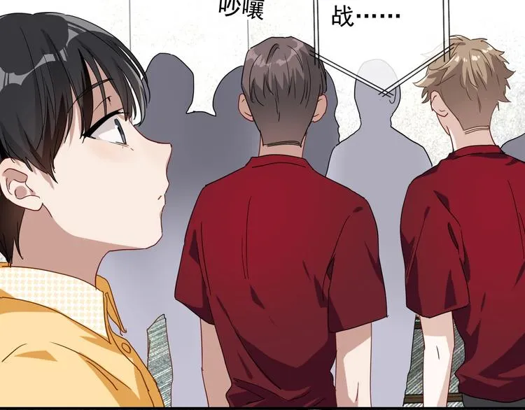 第47话 相同的起点 第44页