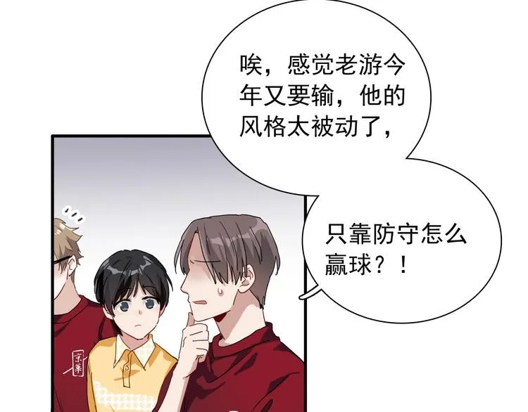 第47话 相同的起点 第45页