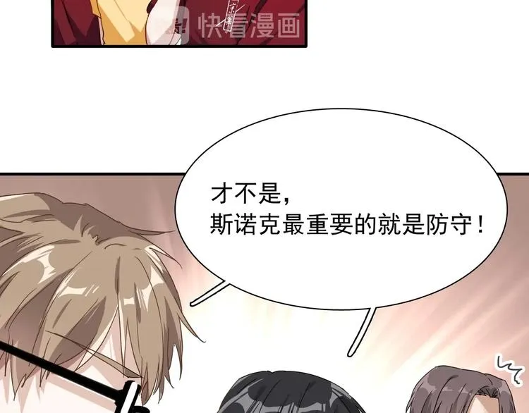 第47话 相同的起点 第46页