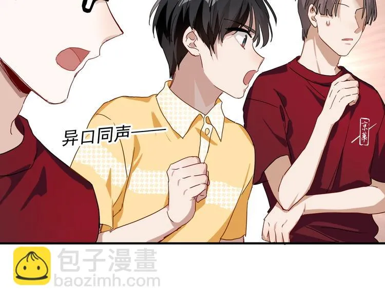 第47话 相同的起点 第47页