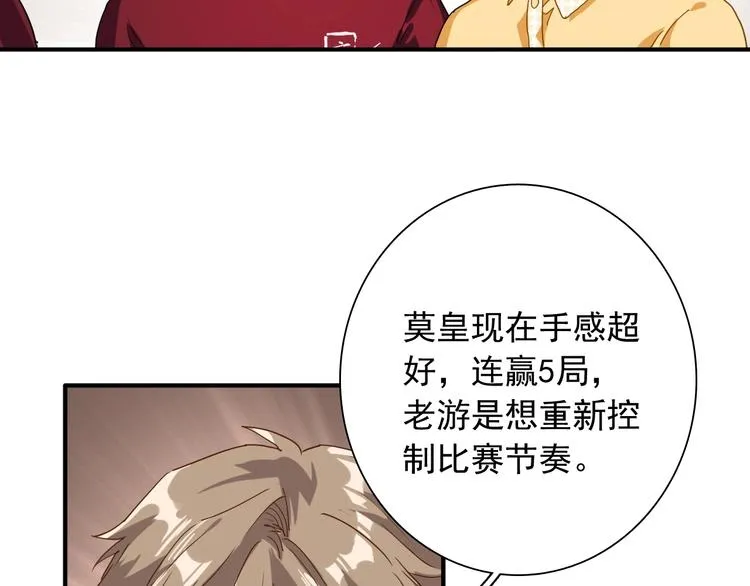 第47话 相同的起点 第49页
