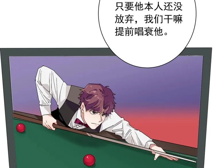 第47话 相同的起点 第51页