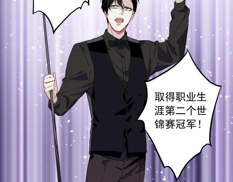 第47话 相同的起点 第53页