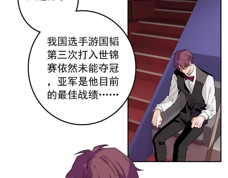 第47话 相同的起点 第55页