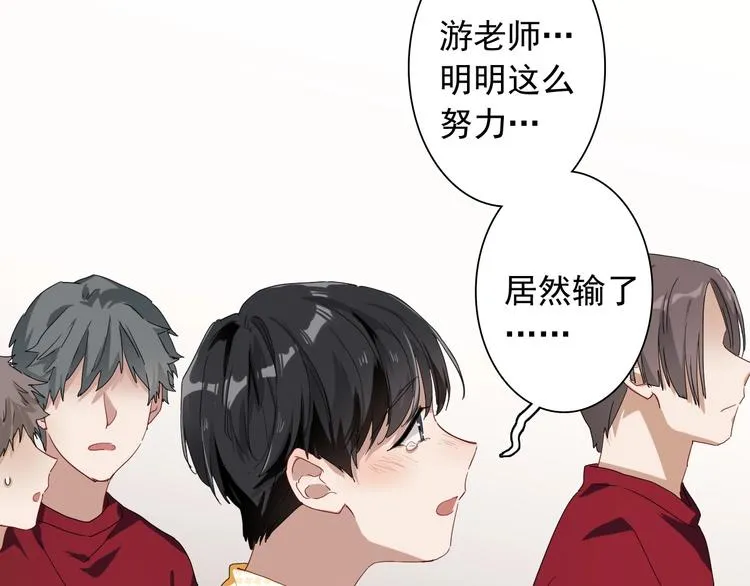 第47话 相同的起点 第57页
