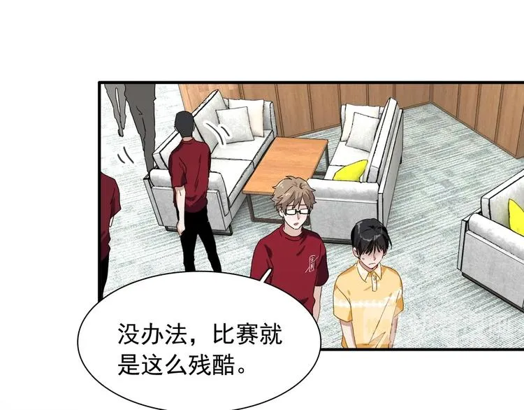 第47话 相同的起点 第59页