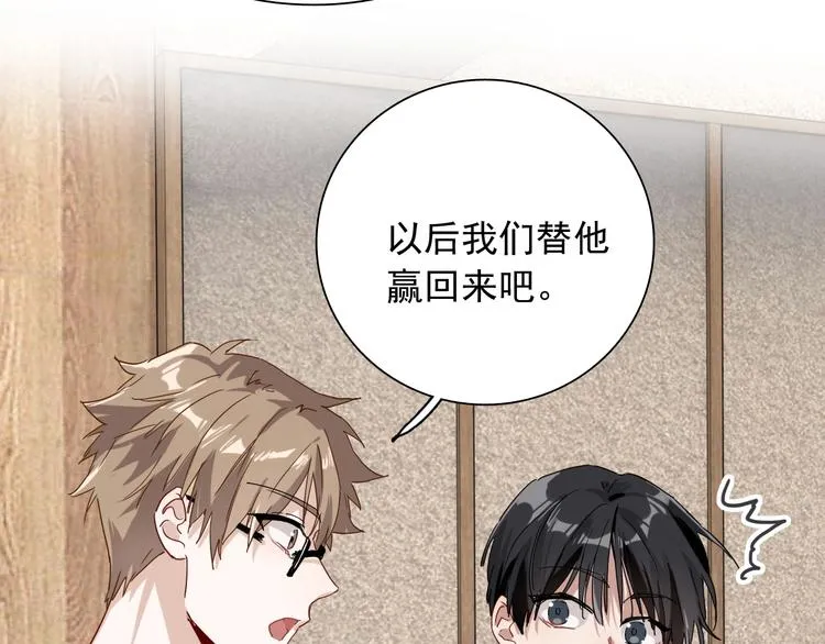 第47话 相同的起点 第60页