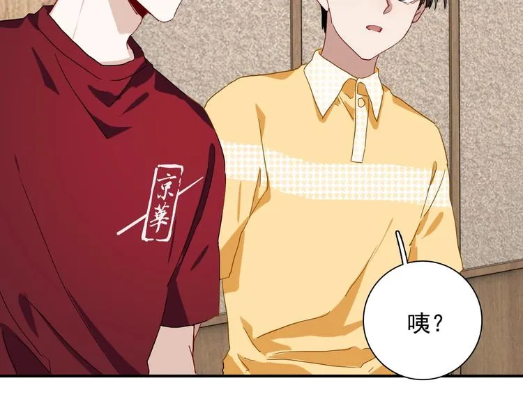 第47话 相同的起点 第61页
