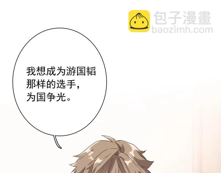 第47话 相同的起点 第63页