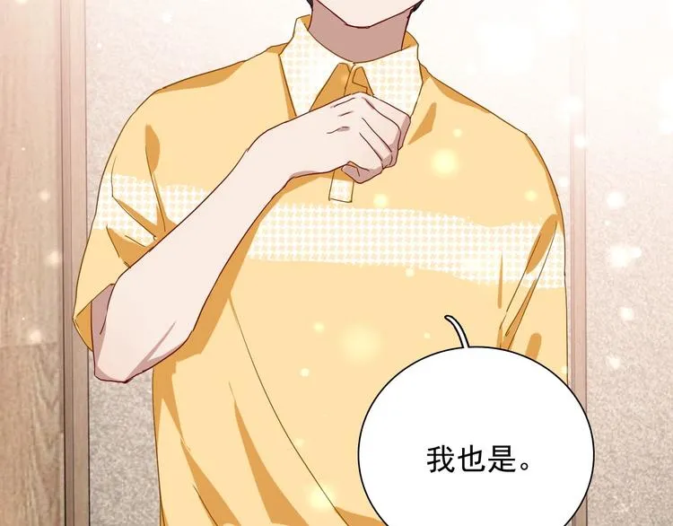 第47话 相同的起点 第67页
