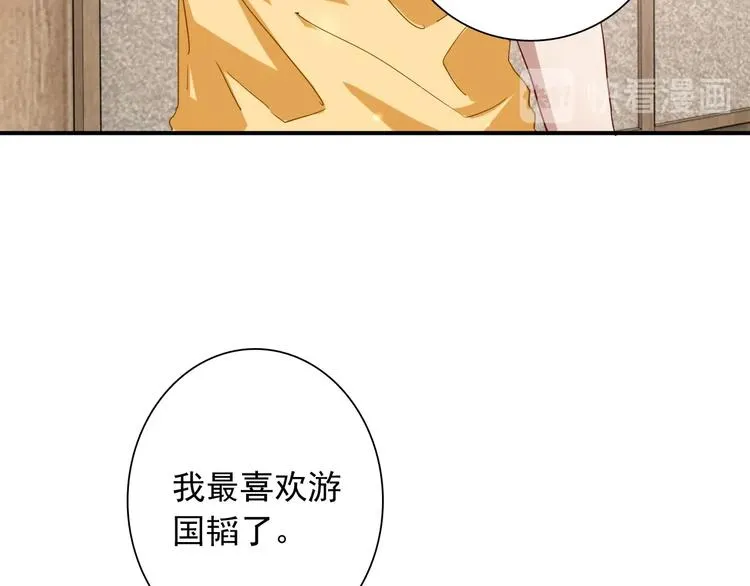 第47话 相同的起点 第68页