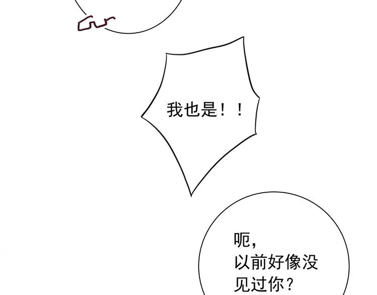 第47话 相同的起点 第69页