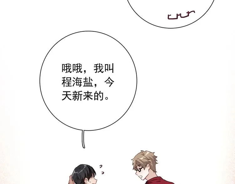 第47话 相同的起点 第70页