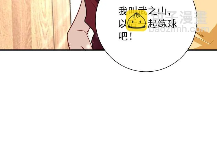 第47话 相同的起点 第74页