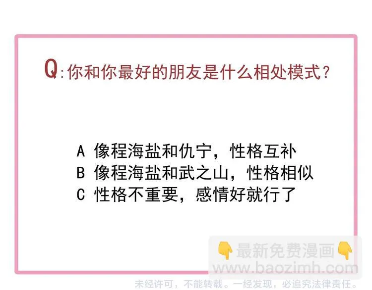 第47话 相同的起点 第75页