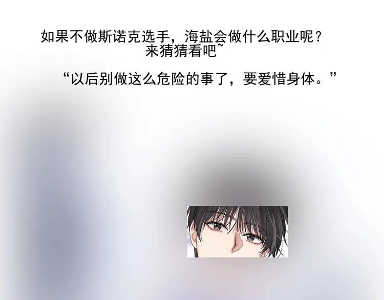第47话 相同的起点 第77页