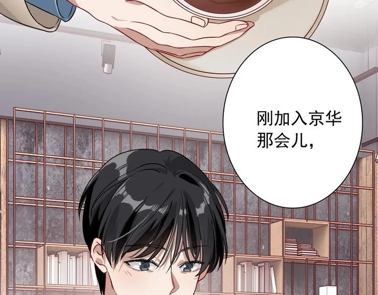 第48话 遥不可及的梦想 第5页