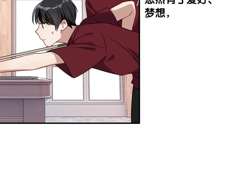 第48话 遥不可及的梦想 第8页