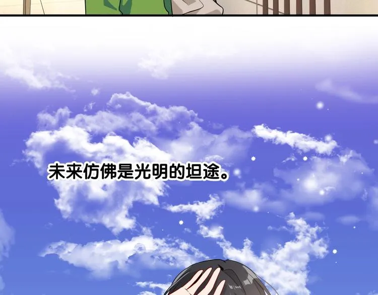 第48话 遥不可及的梦想 第10页