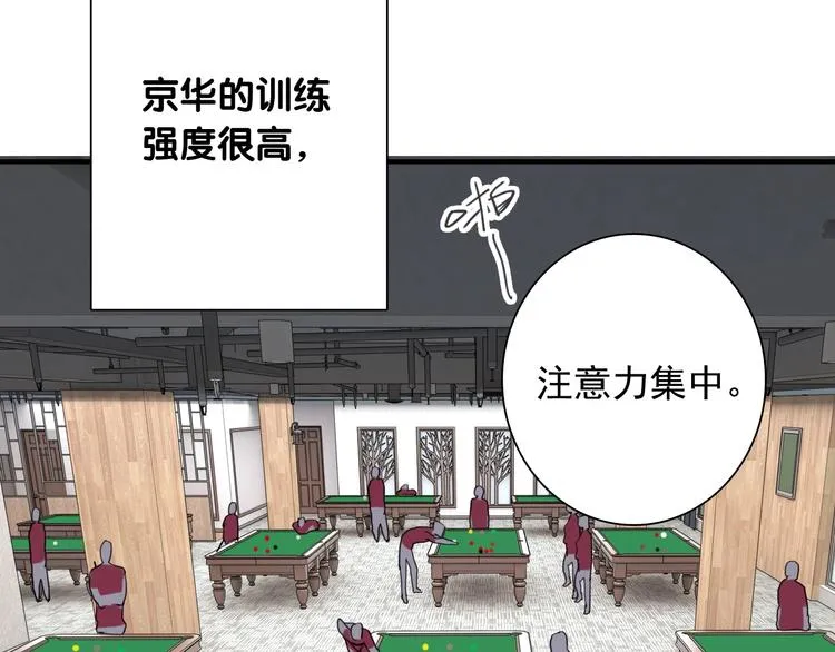 第48话 遥不可及的梦想 第13页