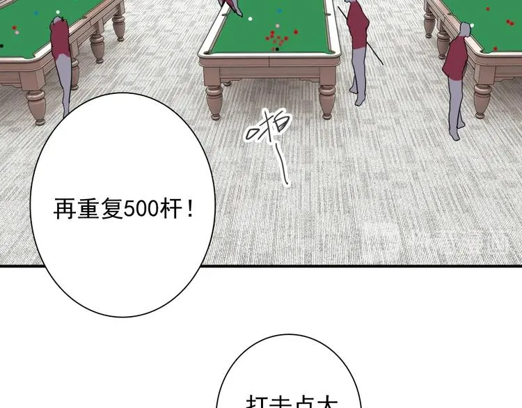 第48话 遥不可及的梦想 第14页