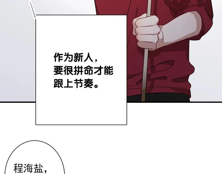 第48话 遥不可及的梦想 第17页