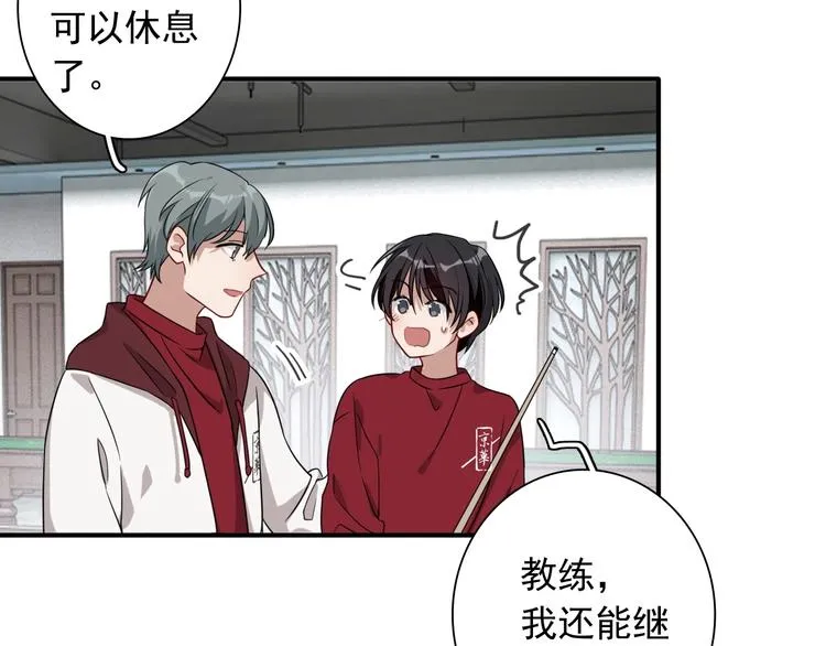 第48话 遥不可及的梦想 第18页