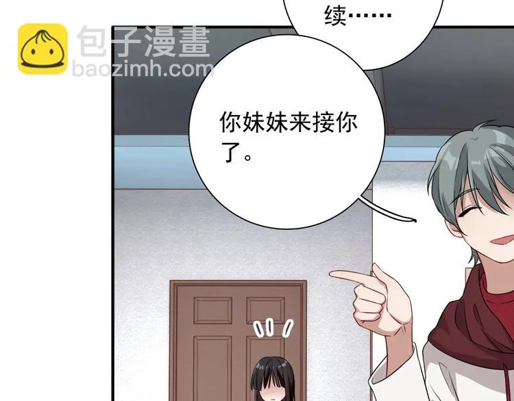 第48话 遥不可及的梦想 第19页