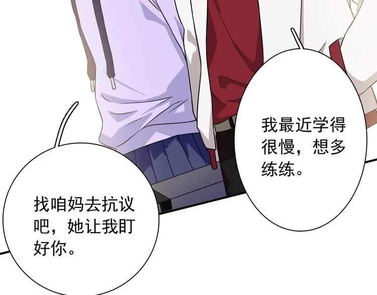 第48话 遥不可及的梦想 第26页