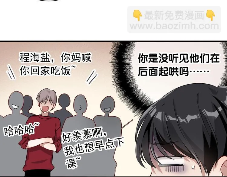 第48话 遥不可及的梦想 第27页