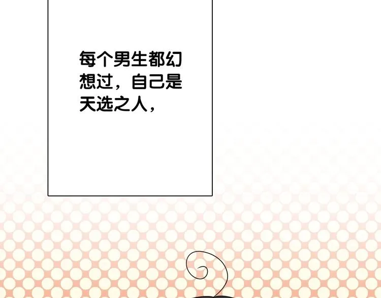 第48话 遥不可及的梦想 第29页