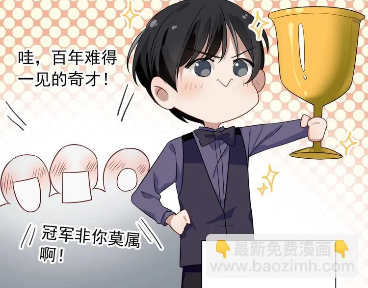第48话 遥不可及的梦想 第30页