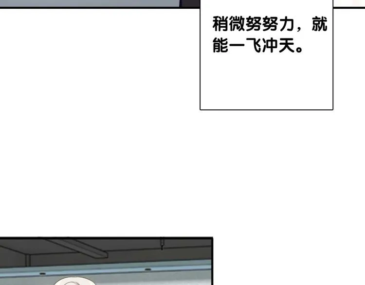 第48话 遥不可及的梦想 第31页