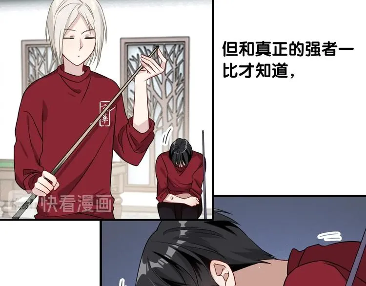 第48话 遥不可及的梦想 第32页