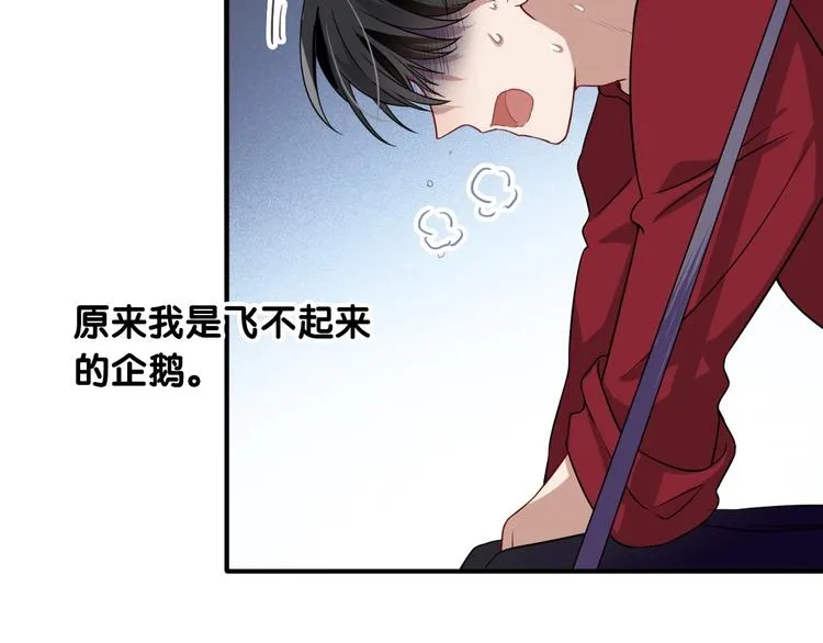 第48话 遥不可及的梦想 第33页